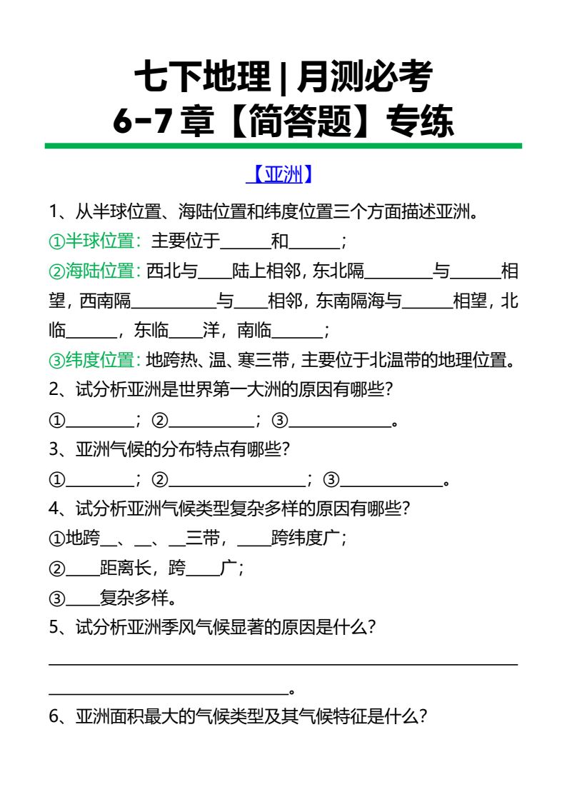 资料预览 第1页