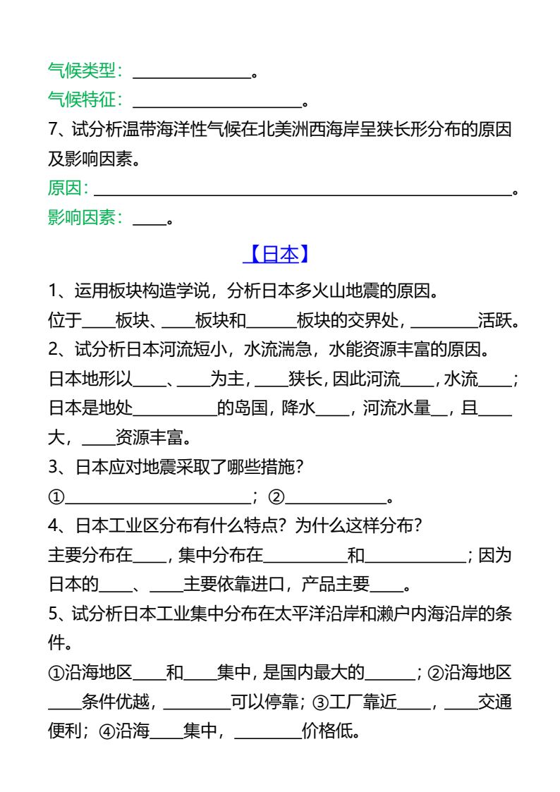 资料预览 第2页