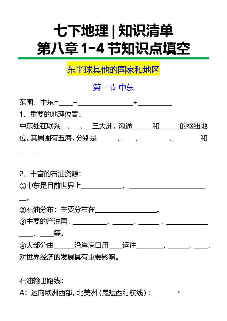 资料预览 第1页