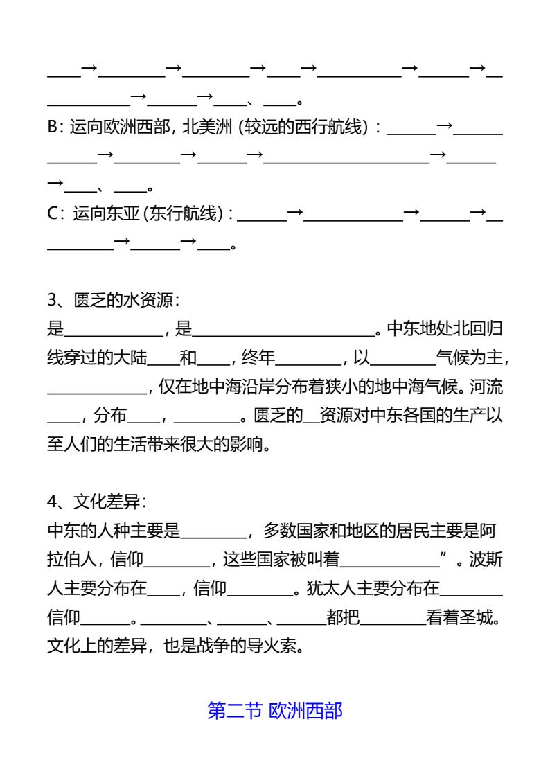 资料预览 第2页