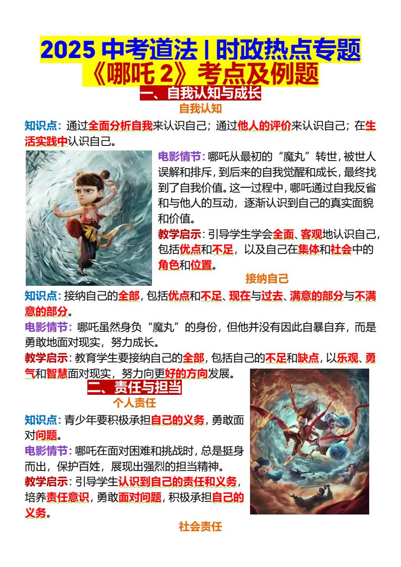 资料预览 第1页