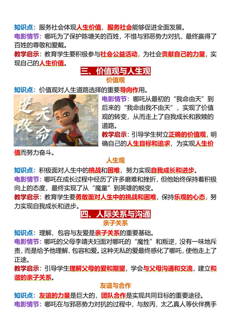 资料预览 第2页