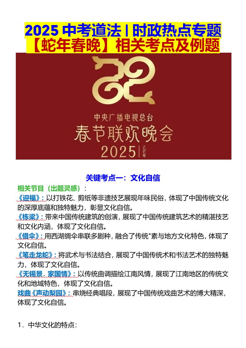 资料预览 第1页