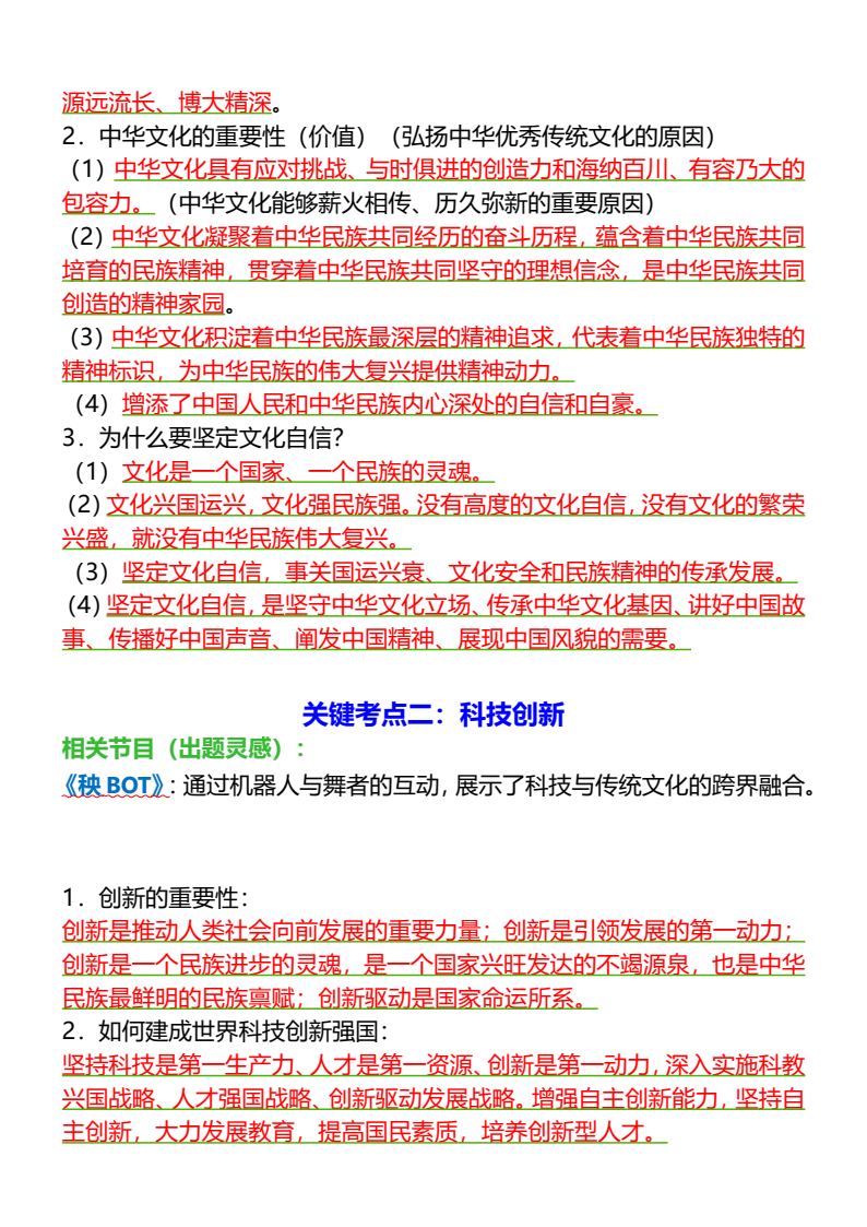 资料预览 第2页