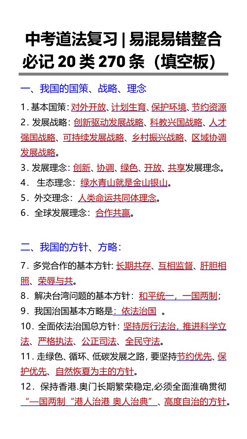 资料预览 第1页
