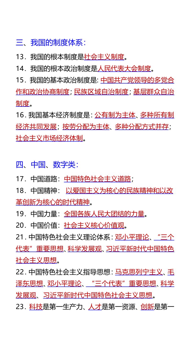 资料预览 第2页