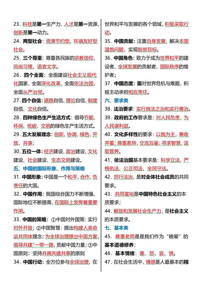 资料预览 第2页