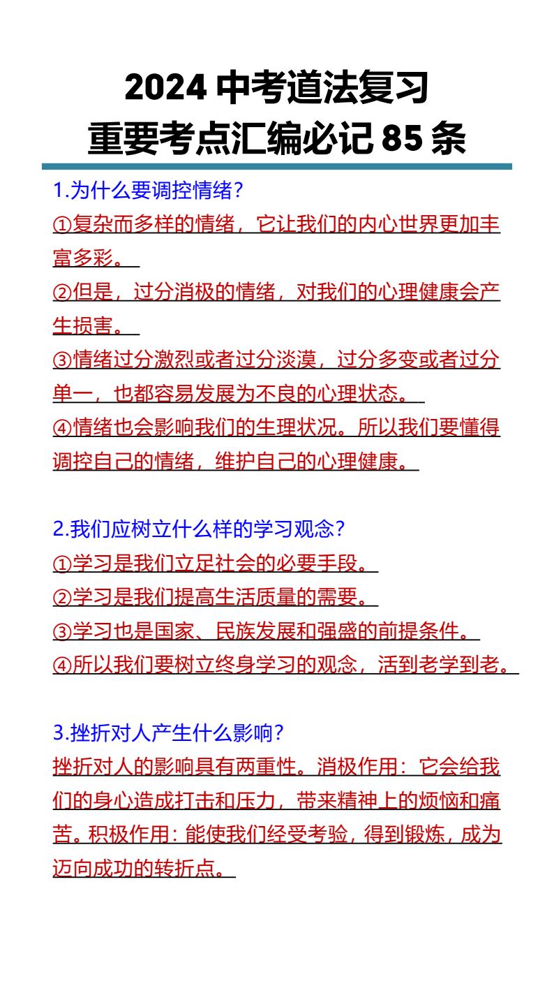 资料预览 第1页