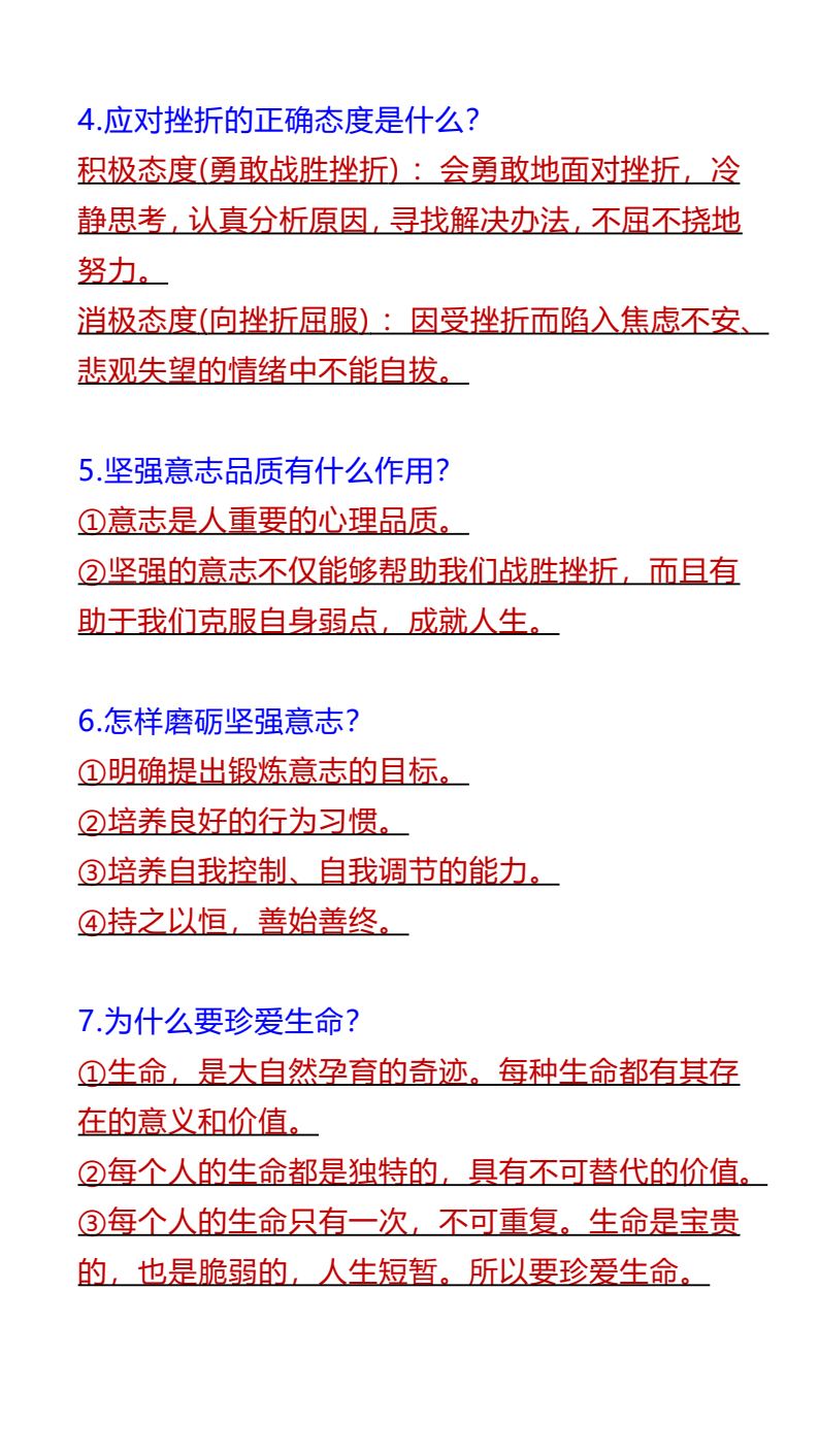 资料预览 第2页