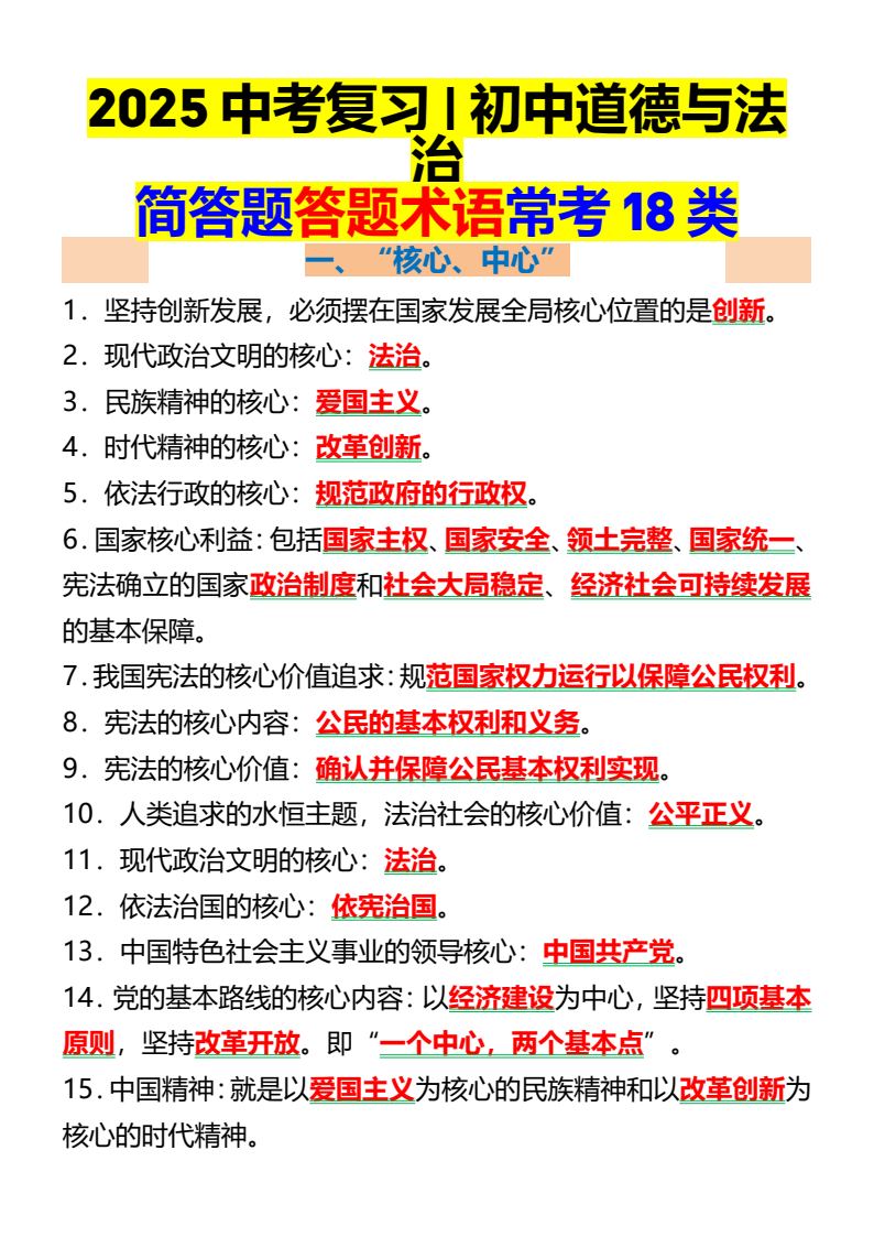 资料预览 第1页