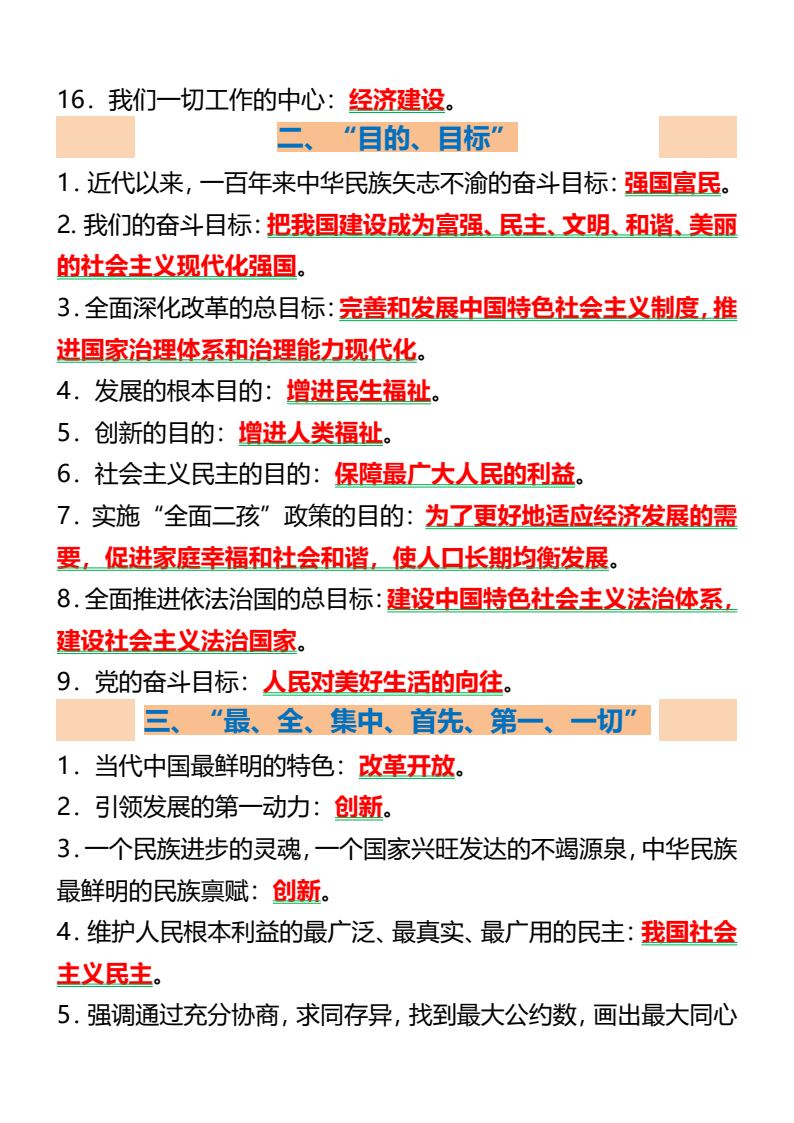 资料预览 第2页
