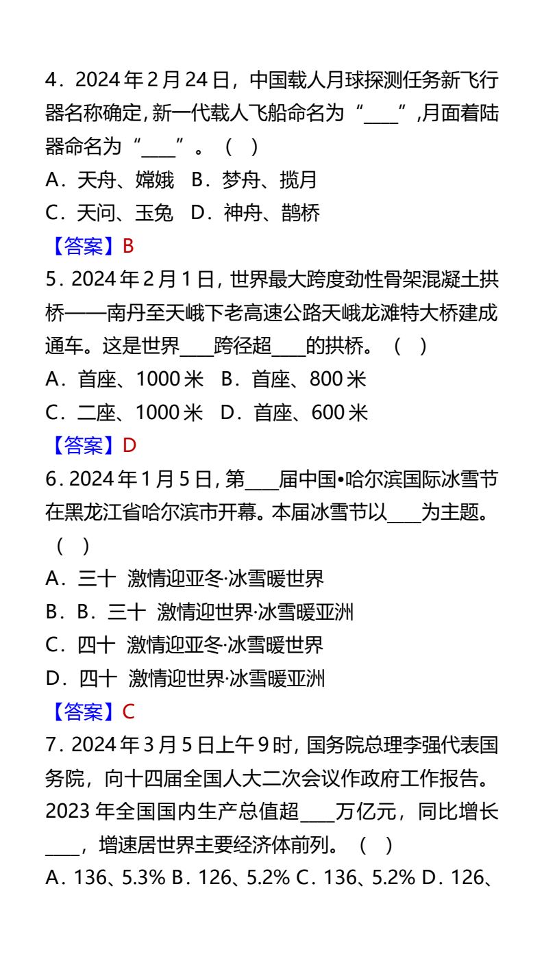 资料预览 第2页