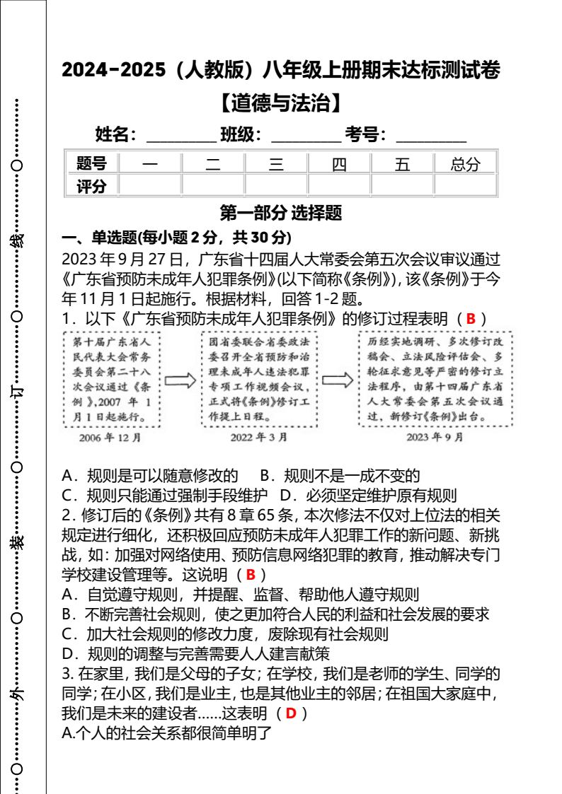 资料预览 第1页