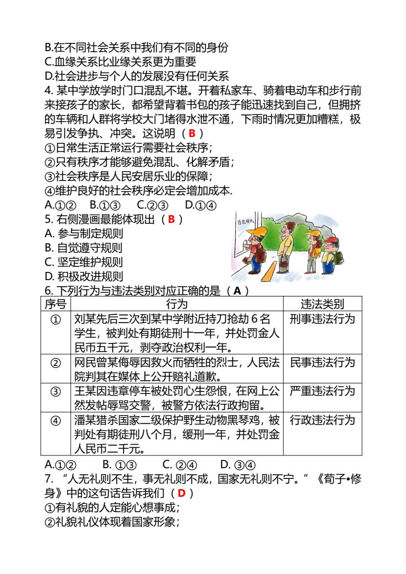 资料预览 第2页