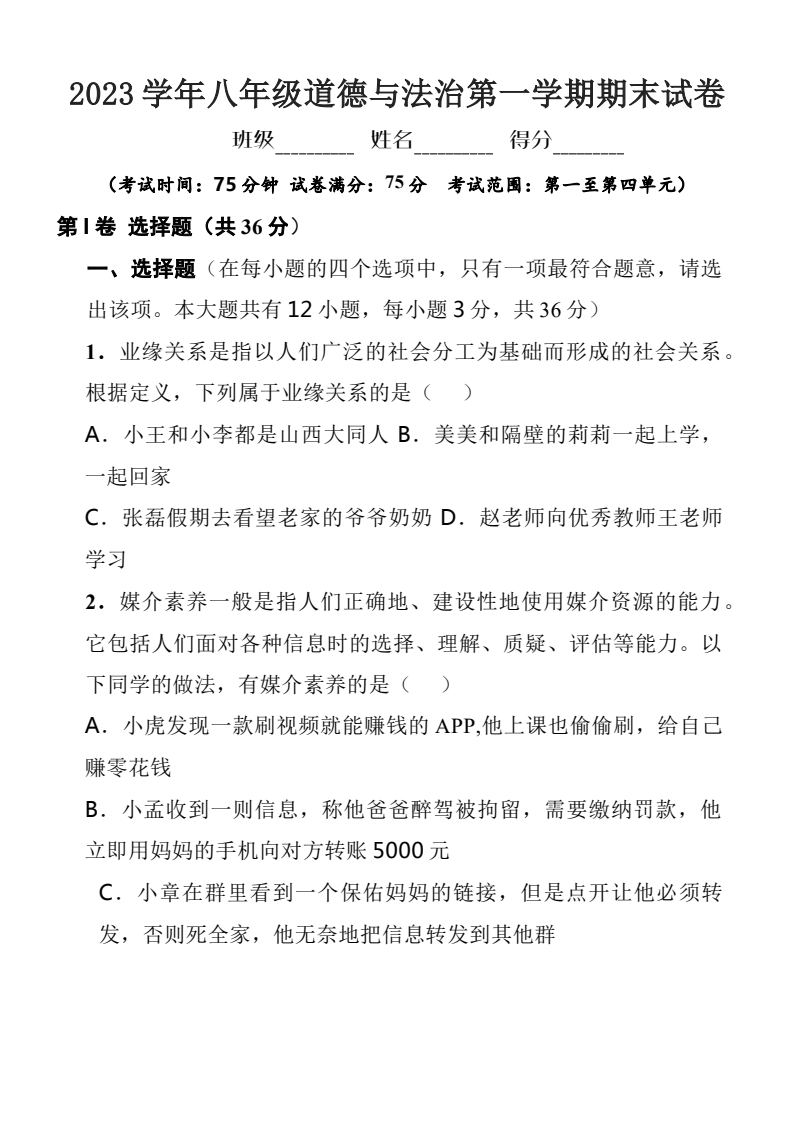 资料预览 第1页