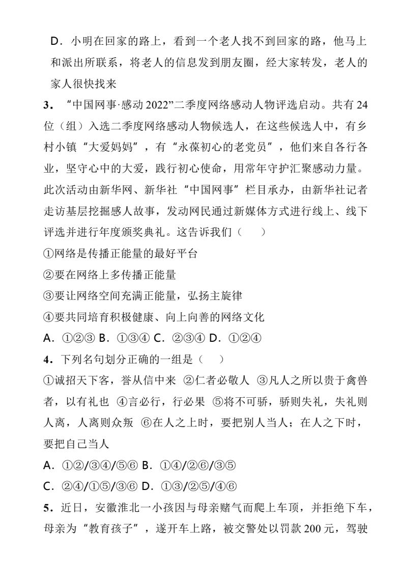 资料预览 第2页