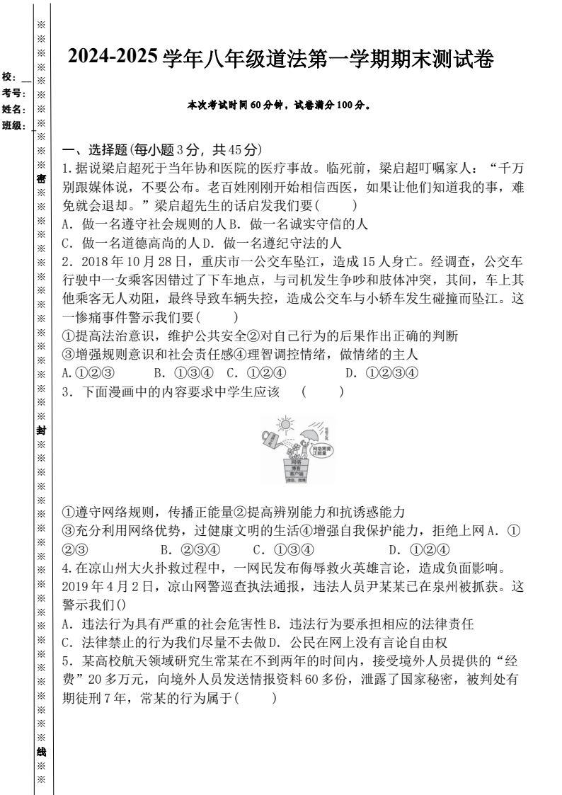 资料预览 第1页
