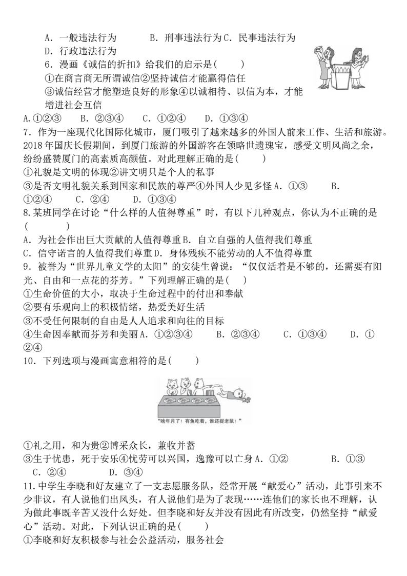 资料预览 第2页