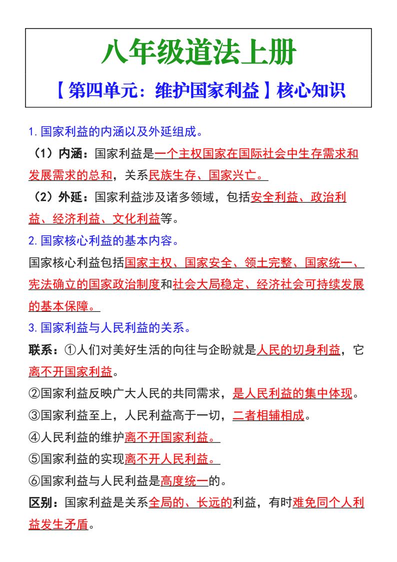 资料预览 第1页