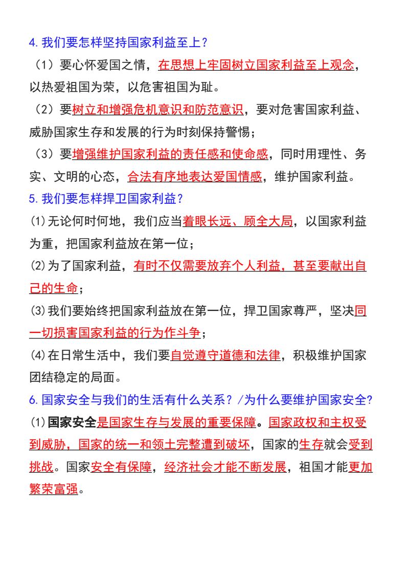 资料预览 第2页