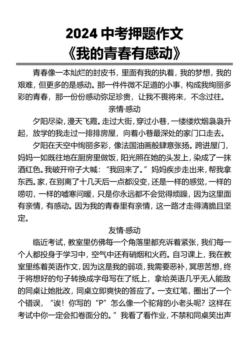 资料预览 第1页