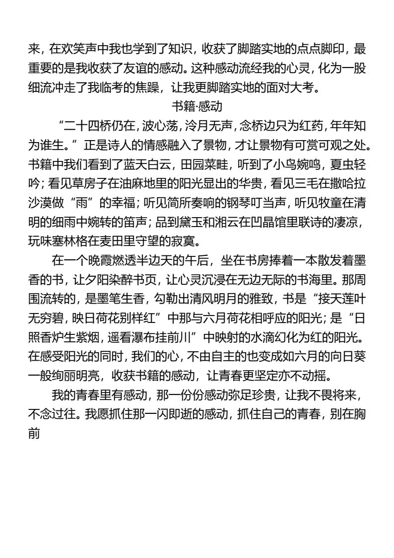 资料预览 第2页