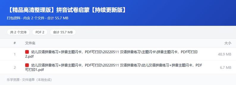 资料文件清单