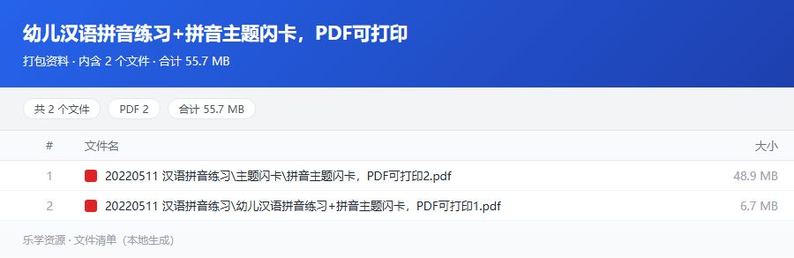 资料文件清单