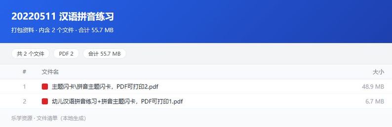 资料文件清单