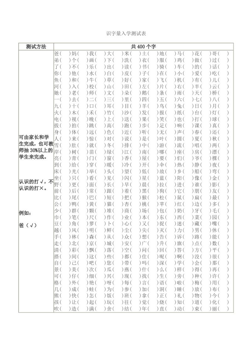 资料预览 第1页