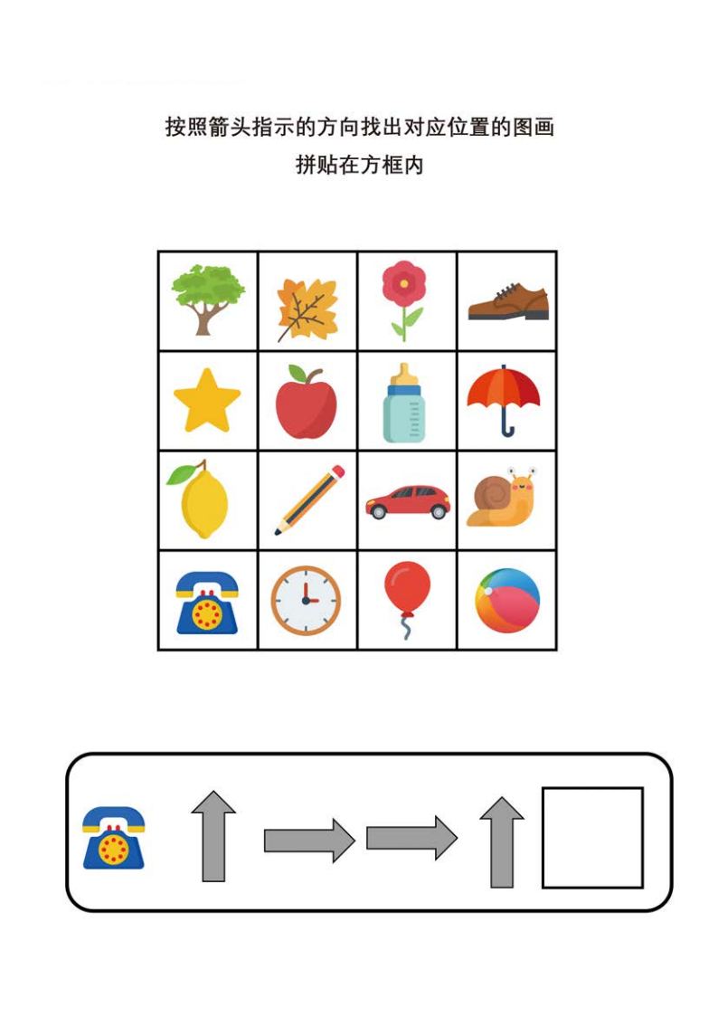 资料预览 第2页