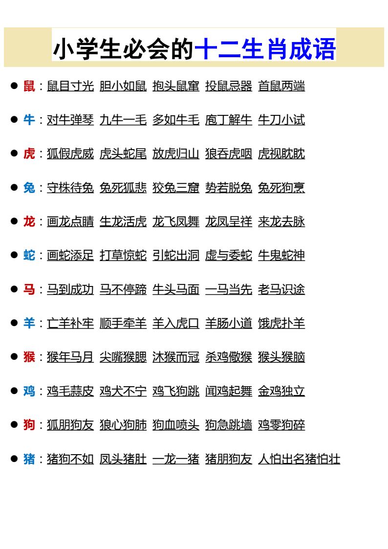 资料预览 第1页