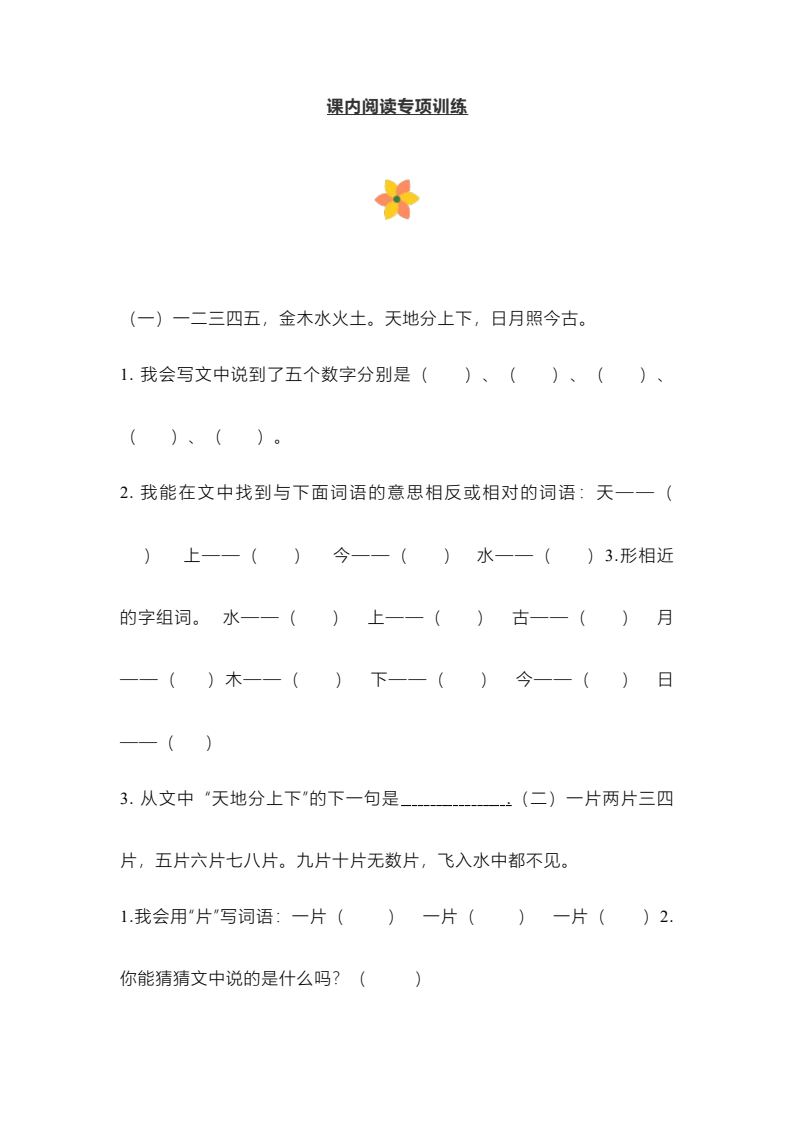 资料预览 第1页