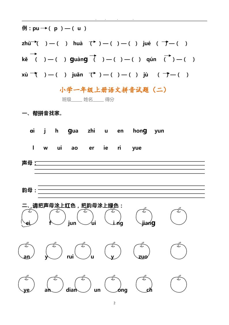 资料预览 第2页