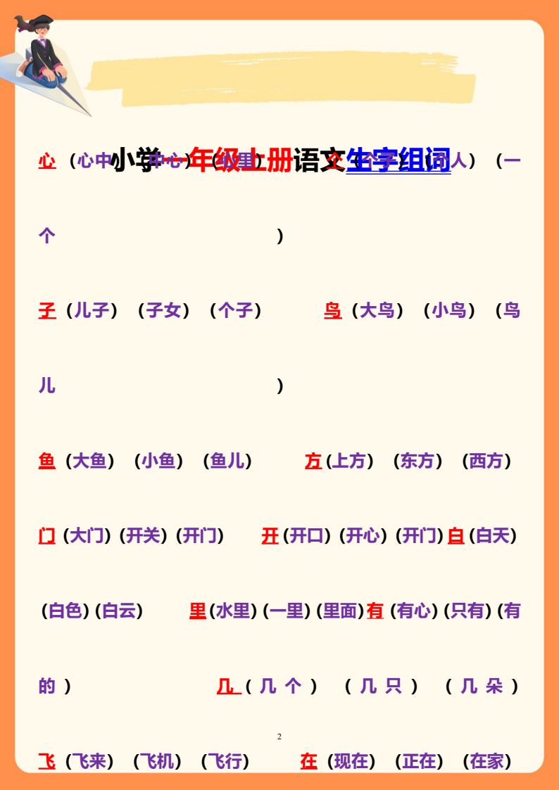 资料预览 第2页
