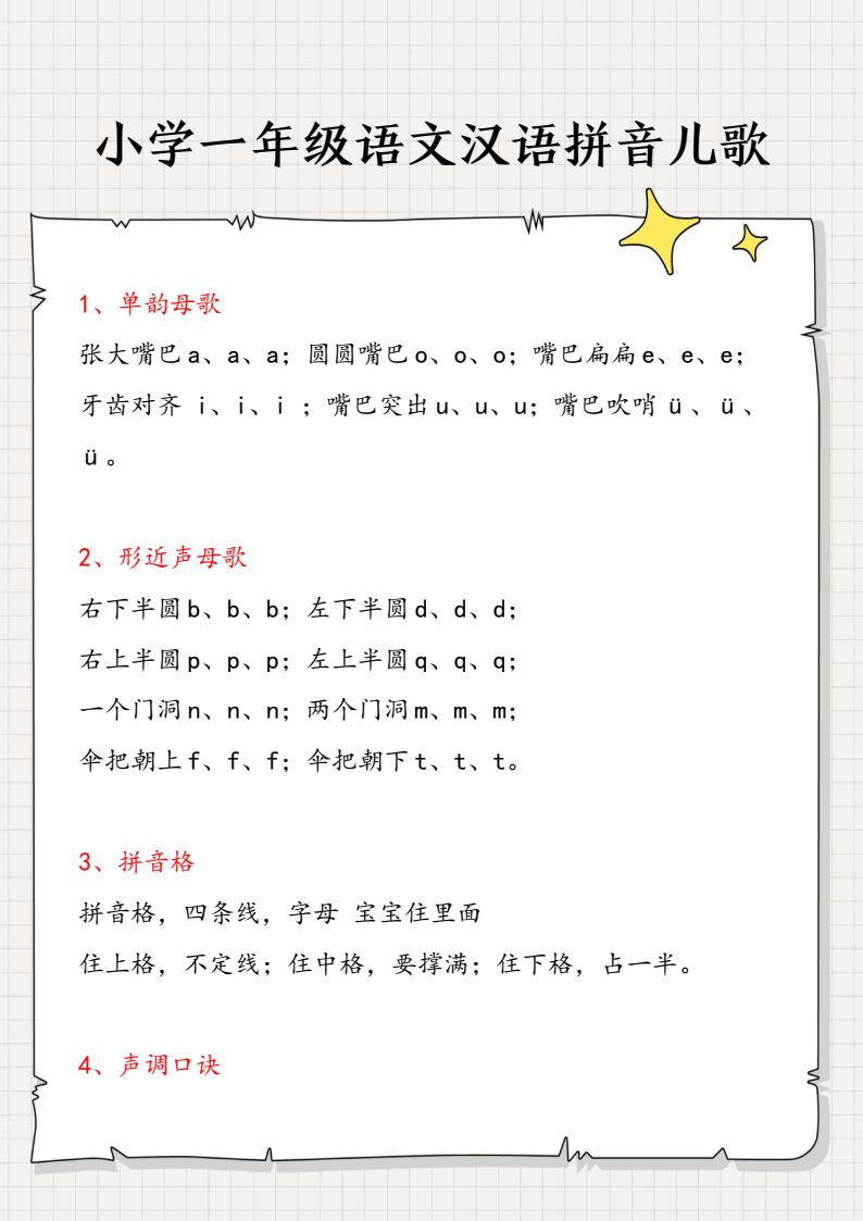 资料预览 第1页