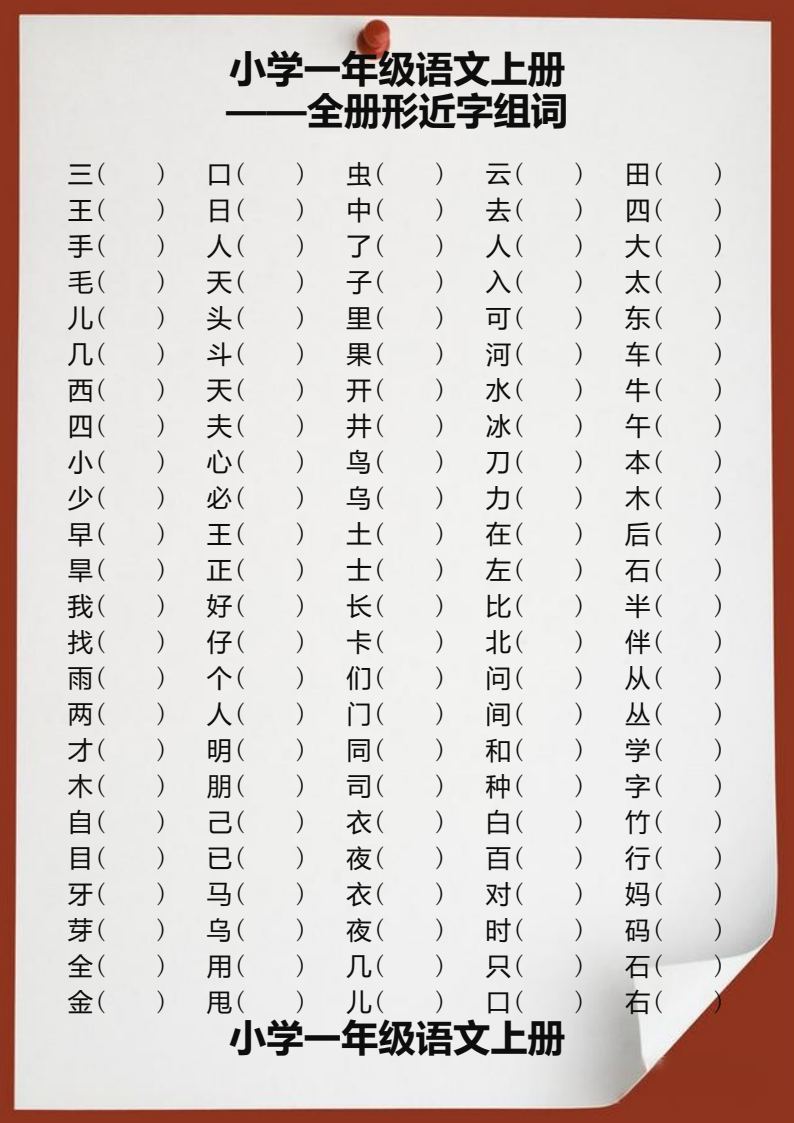 资料预览 第1页