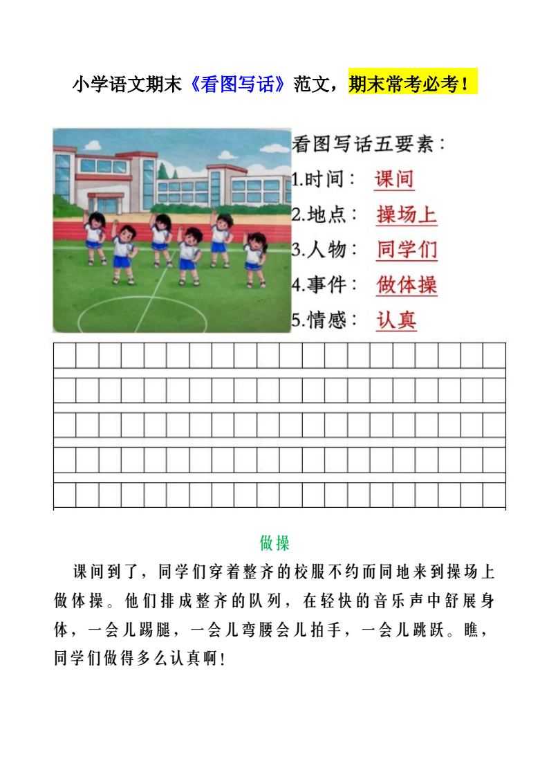 资料预览 第1页