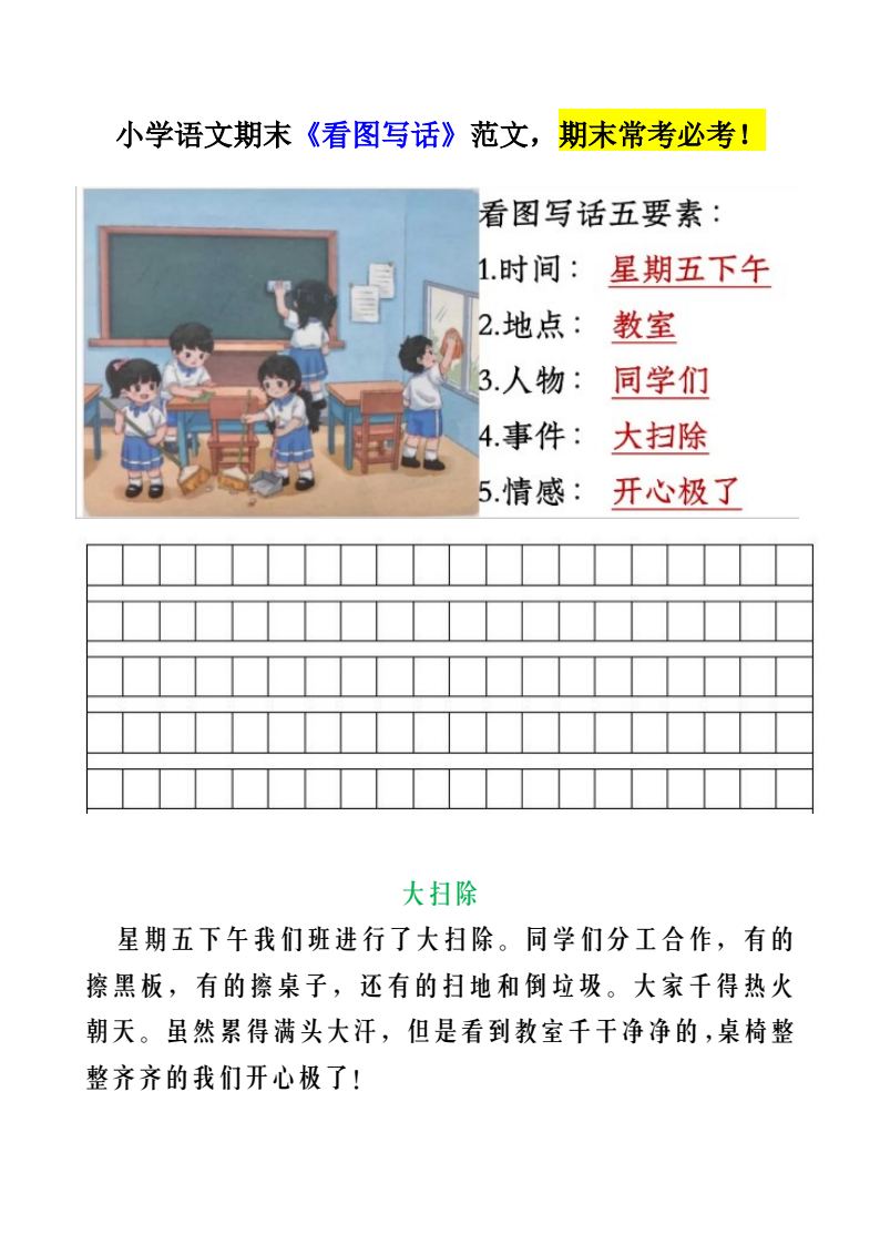 资料预览 第2页