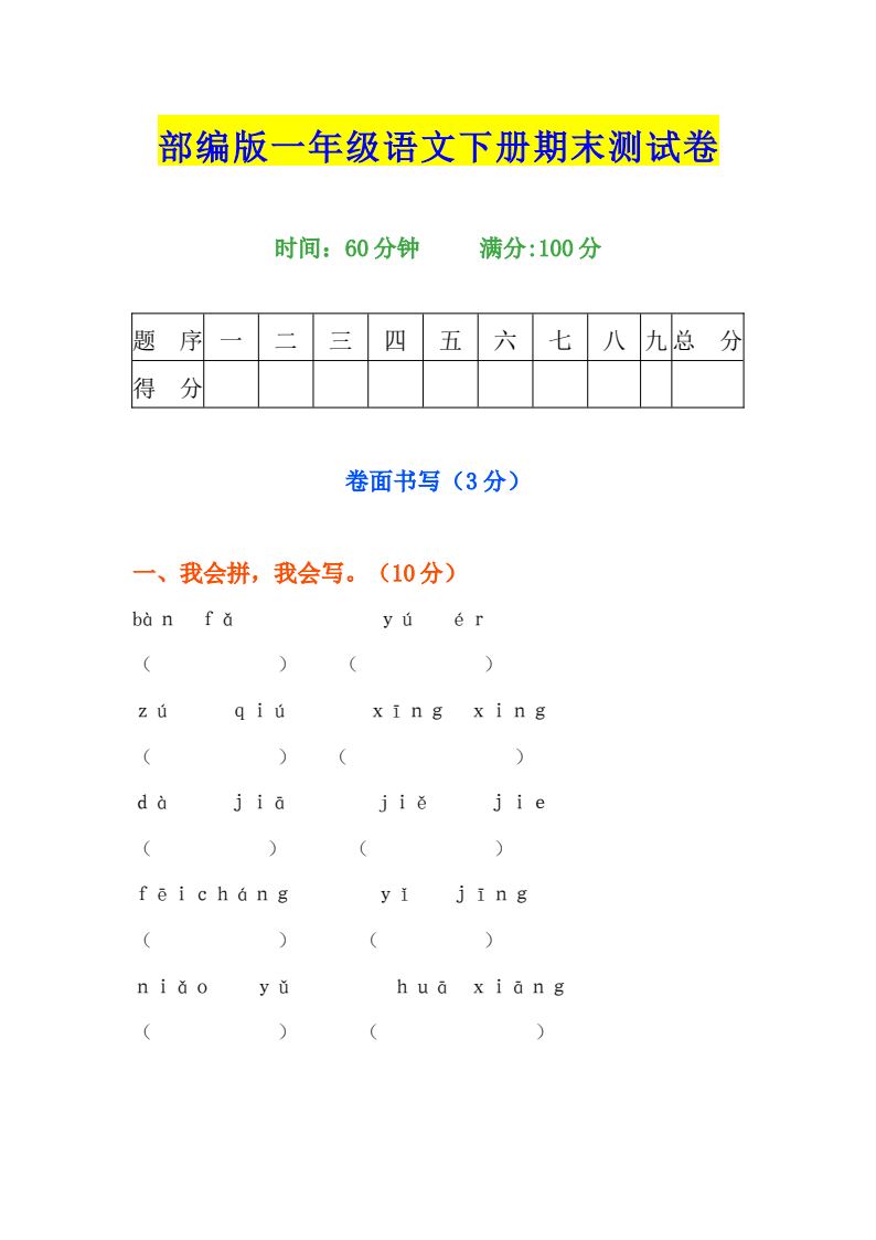 资料预览 第1页
