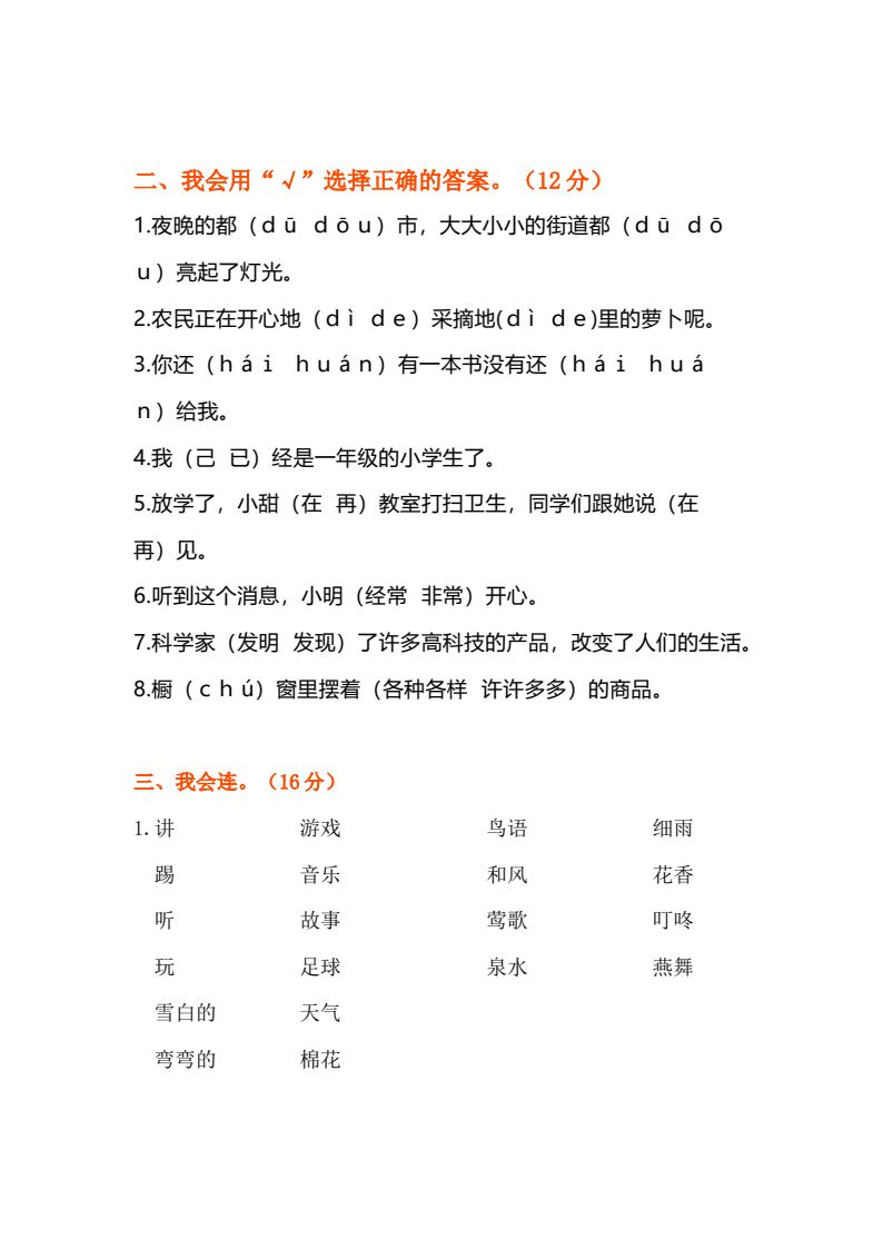 资料预览 第2页