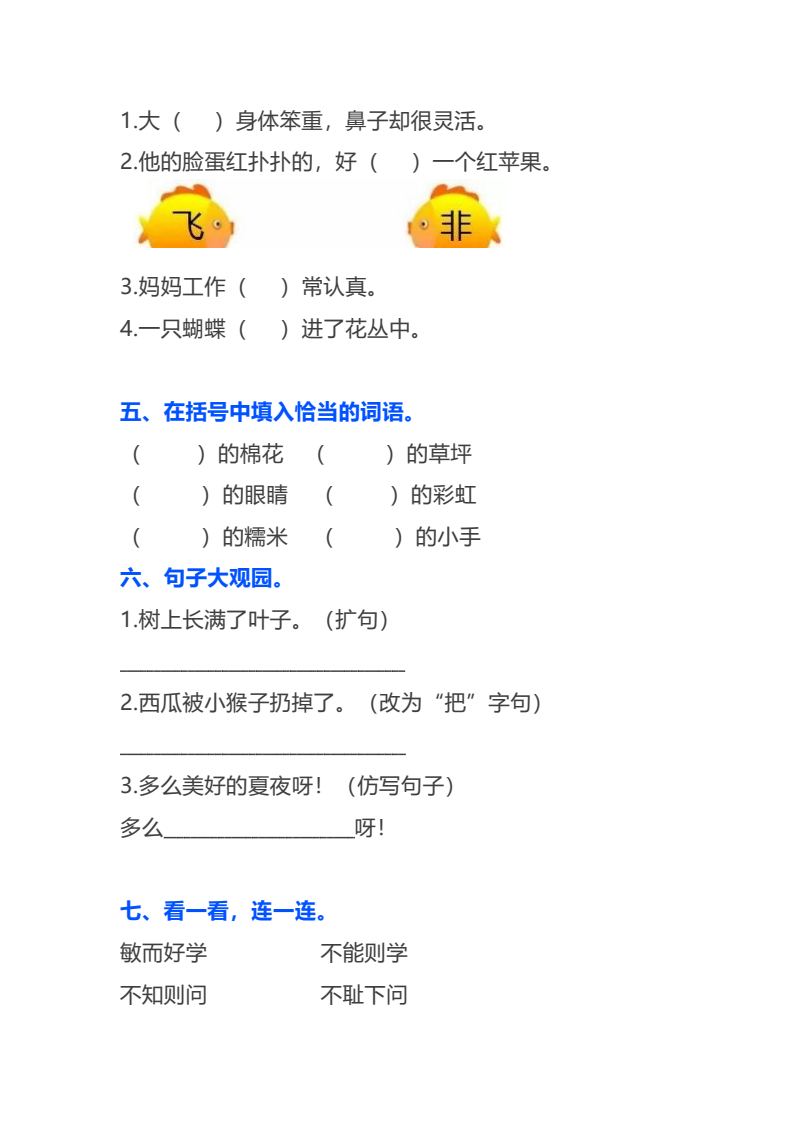 资料预览 第2页