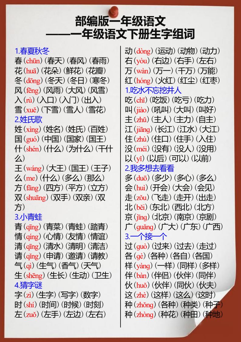 资料预览 第1页