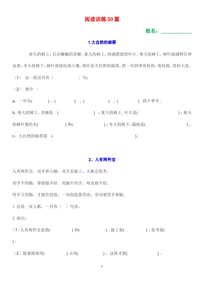 资料预览 第1页