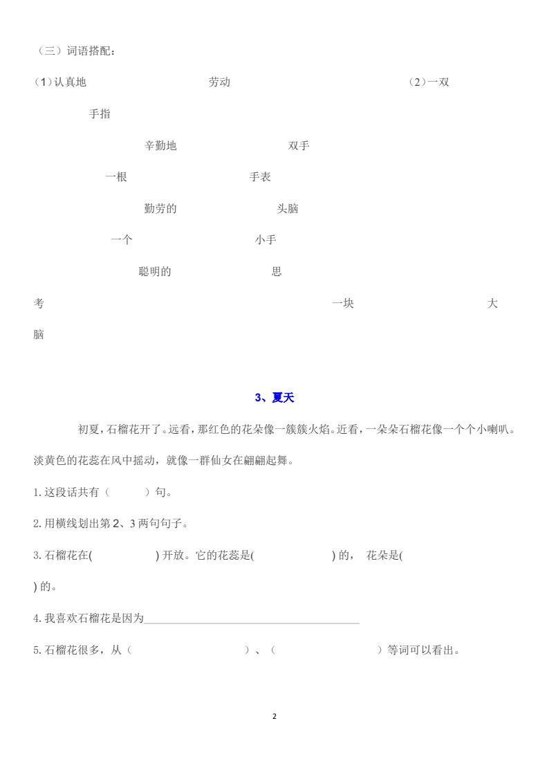 资料预览 第2页