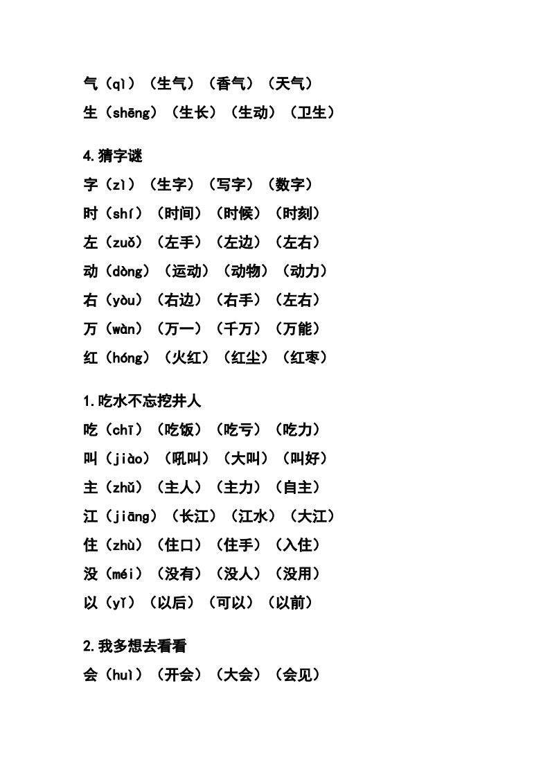 资料预览 第2页