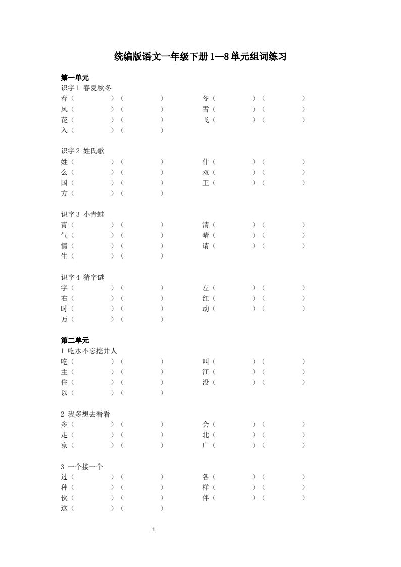 资料预览 第1页