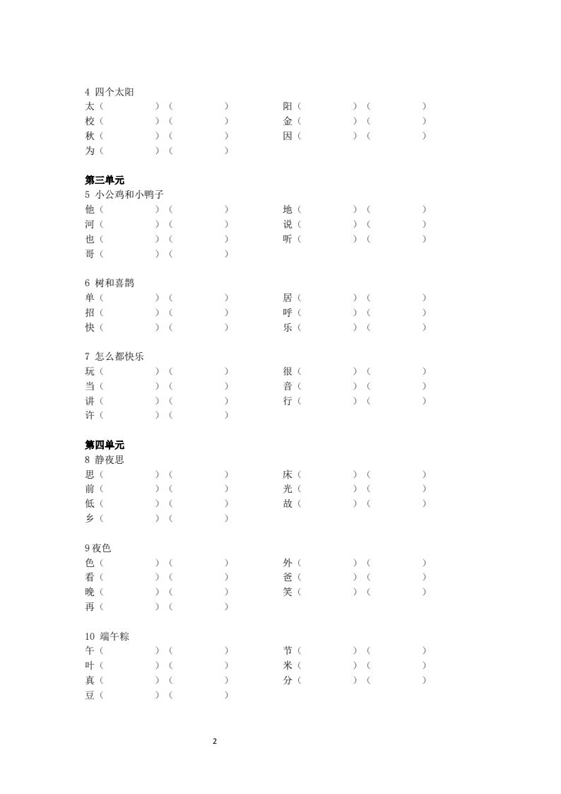 资料预览 第2页