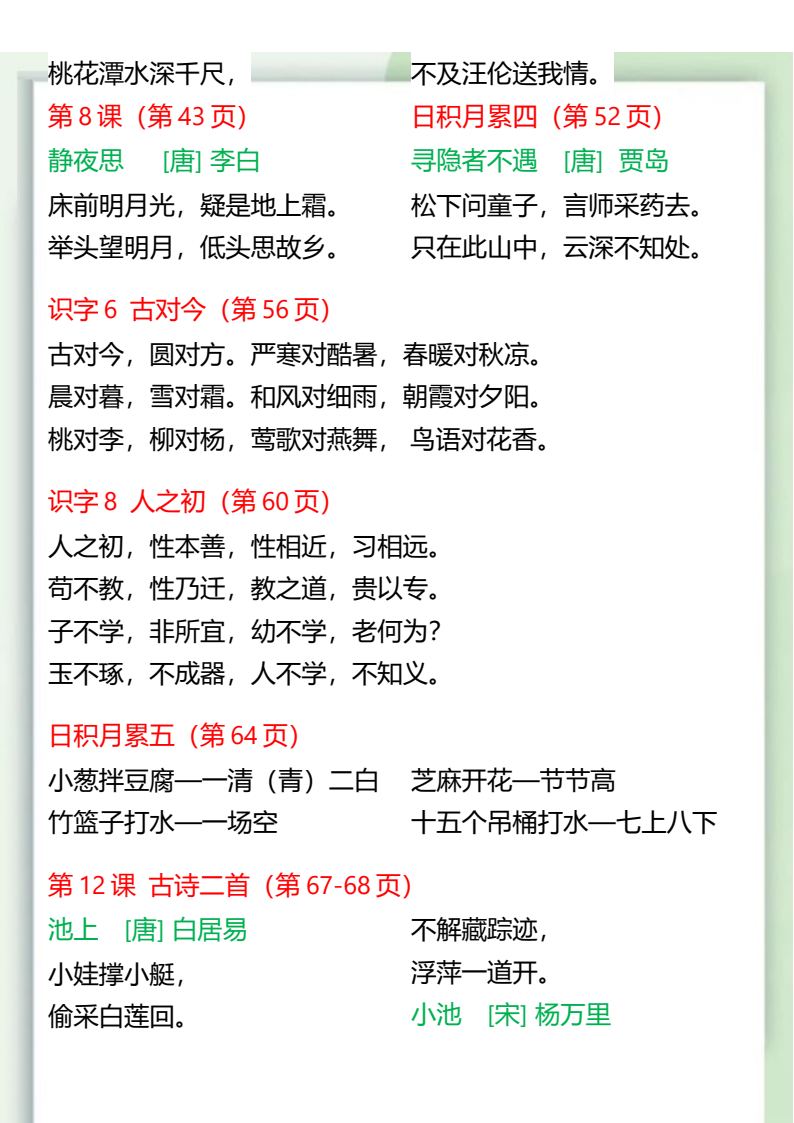 资料预览 第2页