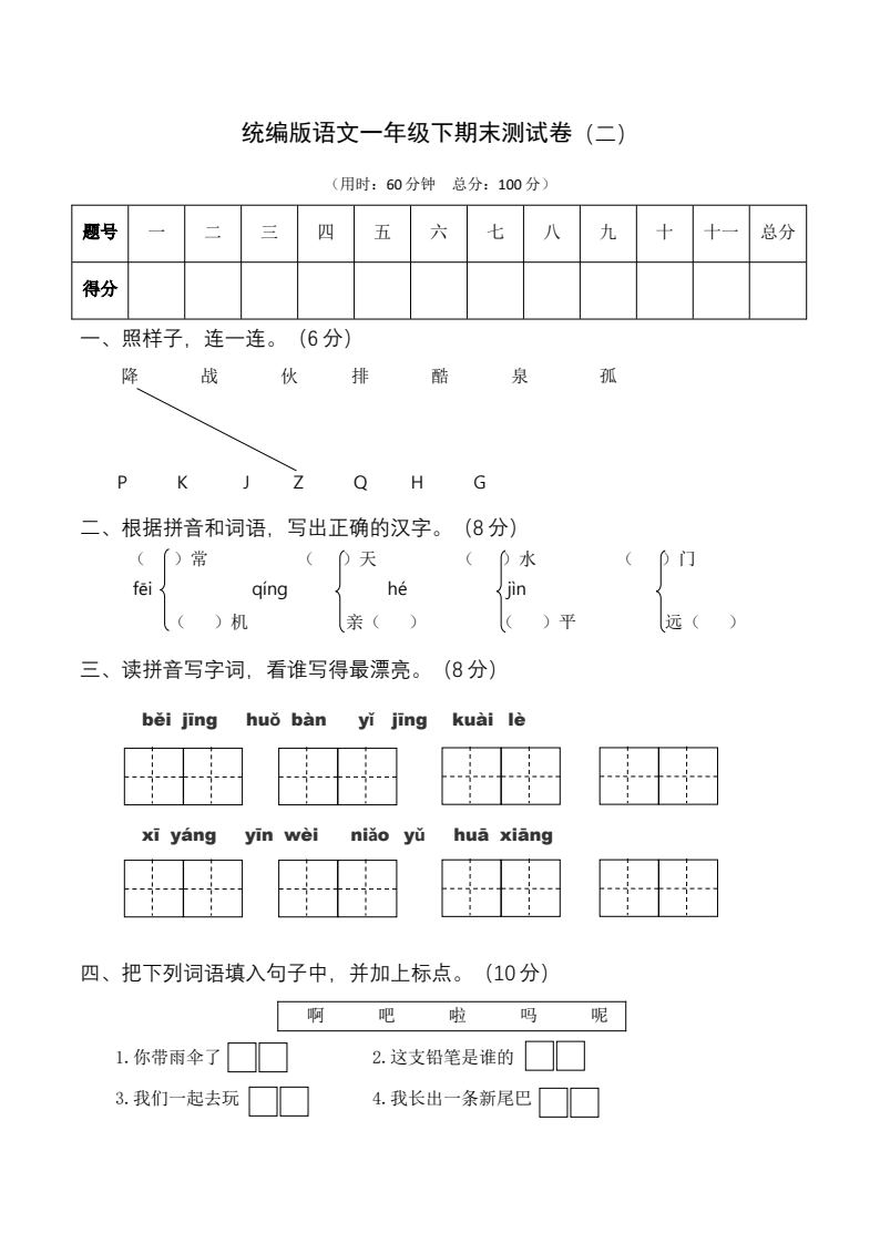 资料预览 第1页